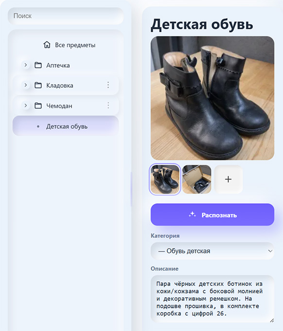 ��������� SmartShelf � �������, ������� �������� � ��������� ������� �����